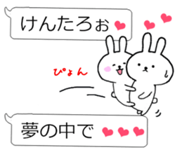 Fun balloon talk with Kentaro kun sticker #10639930