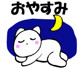 Purring cat sometimes honorific sticker #10639863