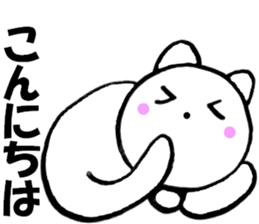 Purring cat sometimes honorific sticker #10639869