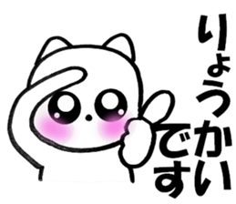 Cute white cat white-chan01 sticker #10639992