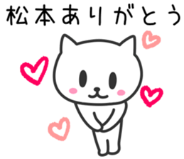 Cat for MATSUMOTO sticker #10640136