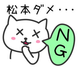 Cat for MATSUMOTO sticker #10640138
