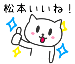 Cat for MATSUMOTO sticker #10640139