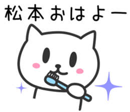 Cat for MATSUMOTO sticker #10640140