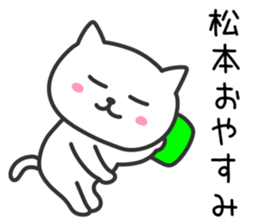 Cat for MATSUMOTO sticker #10640141