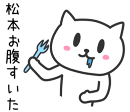 Cat for MATSUMOTO sticker #10640143