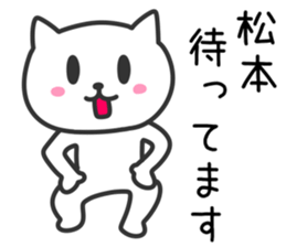Cat for MATSUMOTO sticker #10640152