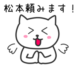 Cat for MATSUMOTO sticker #10640155