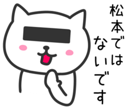 Cat for MATSUMOTO sticker #10640157