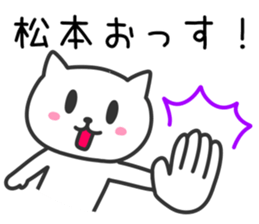 Cat for MATSUMOTO sticker #10640160