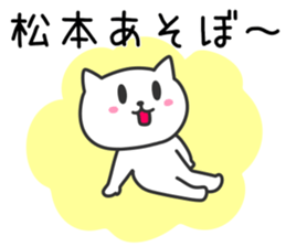 Cat for MATSUMOTO sticker #10640162