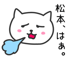 Cat for MATSUMOTO sticker #10640164