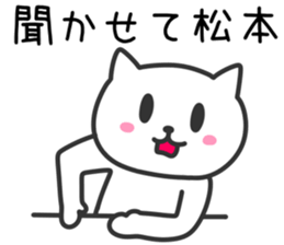 Cat for MATSUMOTO sticker #10640165