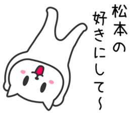 Cat for MATSUMOTO sticker #10640166