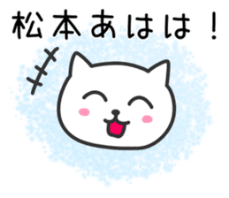 Cat for MATSUMOTO sticker #10640168