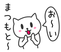 Cat for MATSUMOTO sticker #10640173
