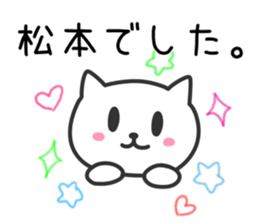Cat for MATSUMOTO sticker #10640175