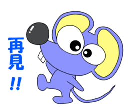 Chu Boy Taiwanese sticker #10641519