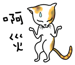 Good Kitten on duty sticker #10641647