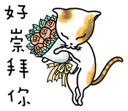 Good Kitten on duty sticker #10641648