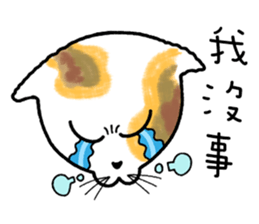 Good Kitten on duty sticker #10641659