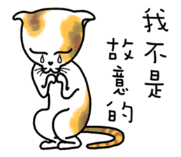 Good Kitten on duty sticker #10641666