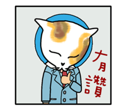 Good Kitten on duty sticker #10641673