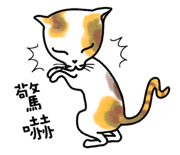 Good Kitten on duty sticker #10641674