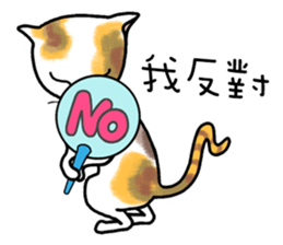 Good Kitten on duty sticker #10641678