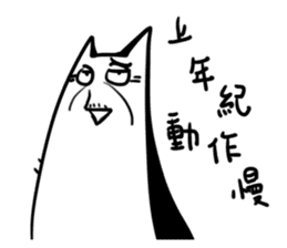 Annoying Cat #3 I'm Waittting for YOU! sticker #10642384