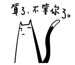 Annoying Cat #3 I'm Waittting for YOU! sticker #10642396