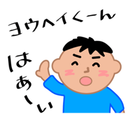 My friends,Yohei. sticker #10642320