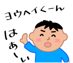 My friends,Yohei. sticker #10642320