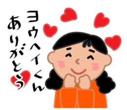 My friends,Yohei. sticker #10642321