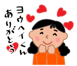 My friends,Yohei. sticker #10642321