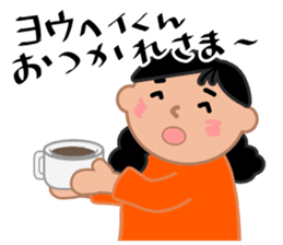 My friends,Yohei. sticker #10642324