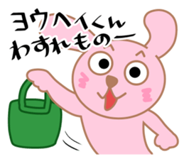 My friends,Yohei. sticker #10642325