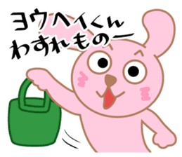 My friends,Yohei. sticker #10642325