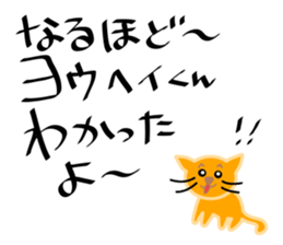 My friends,Yohei. sticker #10642339