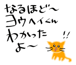 My friends,Yohei. sticker #10642339