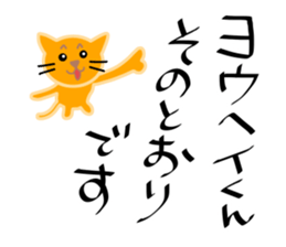 My friends,Yohei. sticker #10642342