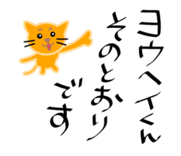 My friends,Yohei. sticker #10642342