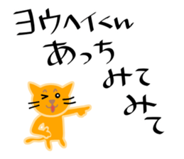 My friends,Yohei. sticker #10642346