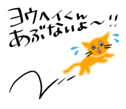 My friends,Yohei. sticker #10642355