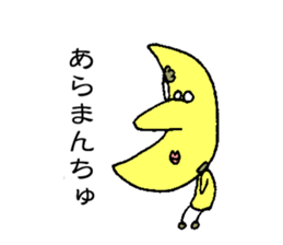 Mr.Moon & Mr.Banana sticker #10643166