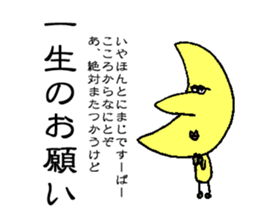 Mr.Moon & Mr.Banana sticker #10643184