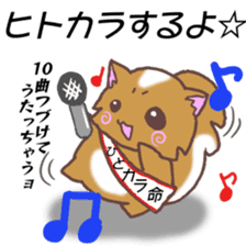 Karaoke singer chipmunk Kururu sticker #10643482