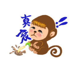 Innocent Monkey sticker #10643923