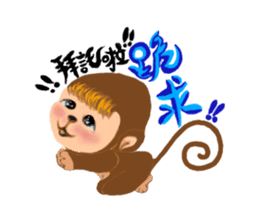 Innocent Monkey sticker #10643940