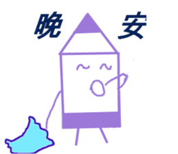 crayons people sticker #10644252